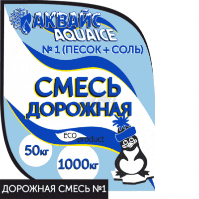 купить смесь противогололедная Песок/Галит 25 кг. в Чехове